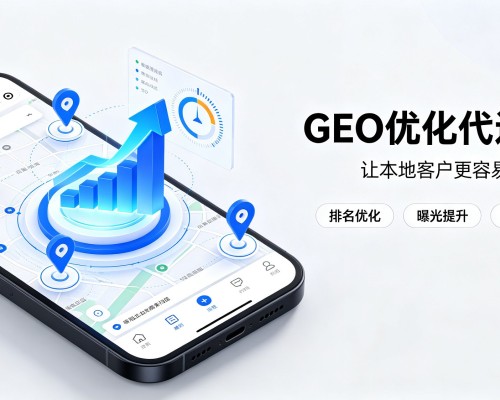 洮北GEO优化