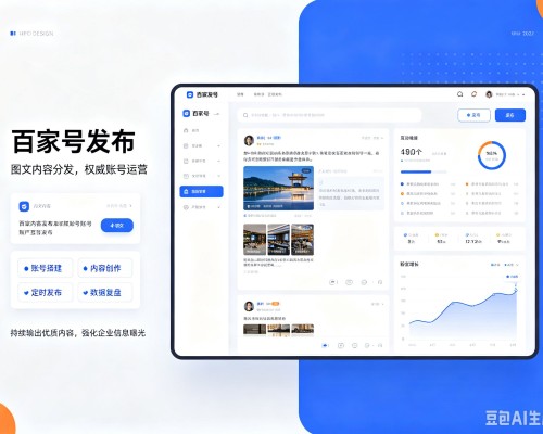 洮北百家号信息发布代运营