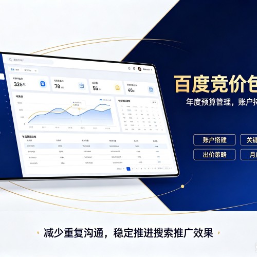 洮北百度竞价包年